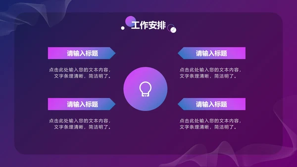 蓝紫渐变科技风毛玻璃PPT模板