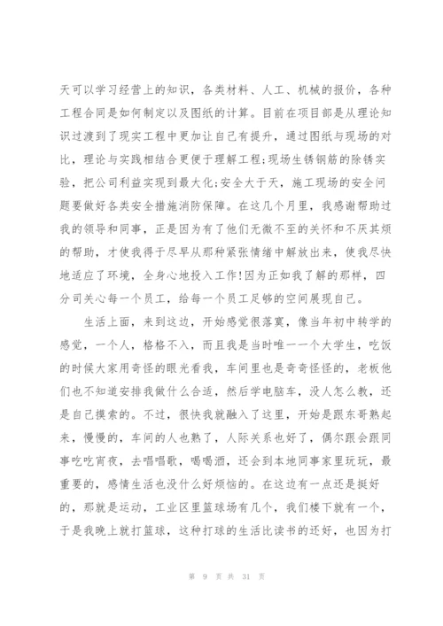 新人入职培训心得10篇.docx