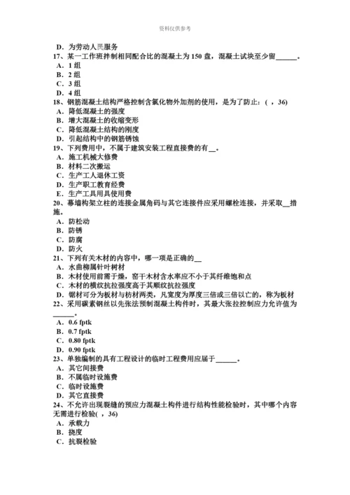 青海省一级建筑师备考复习指导泵技术应用发展考试题.docx