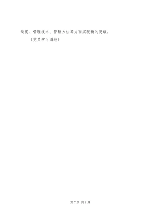 学习体会交流：公务员的个人党性分析材料 (3).docx
