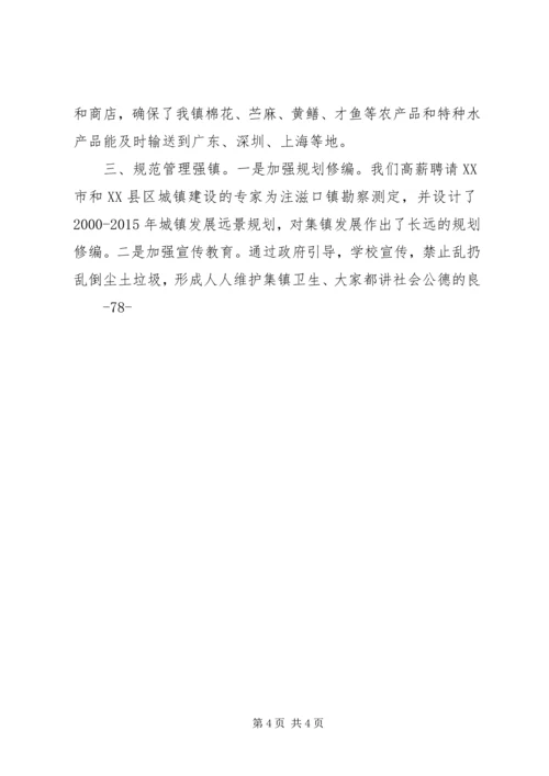 切实做好新形势下的综治和平安建设工作 (3).docx