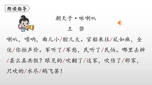 统编版九年级语文下册第六单元 课外古诗词诵读 课件(共69张PPT)