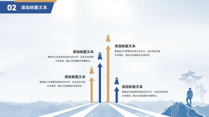 奋斗人生励志风个人工作总结复盘通用PPT模板