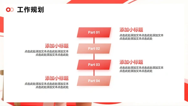红色渐变3D卡通风共青团团委竞选PPT模板
