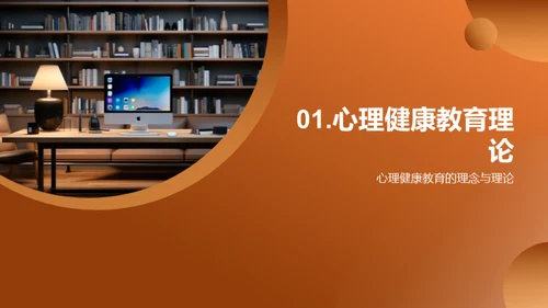 三年级心理健康培养