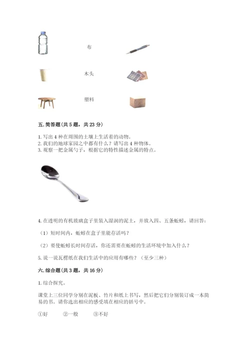 教科版二年级上册科学期末测试卷附答案【培优a卷】.docx