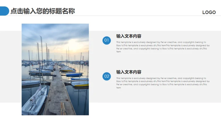 大美中国魅力青岛通用PPT模板