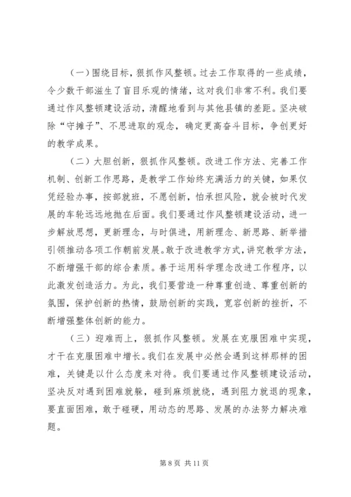 学习教育心得体会范文4篇.docx