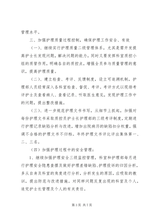 新年计划书范文.docx