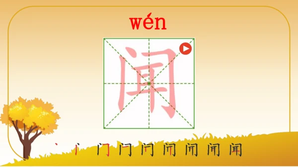 6 秋天的雨   课件