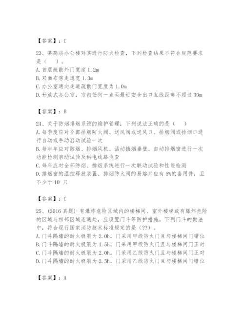 注册消防工程师之消防技术综合能力题库附完整答案（各地真题）.docx