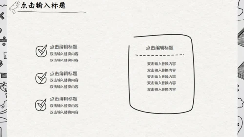 灰色卡通手绘风家长会通用PPT模板