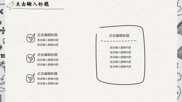 灰色卡通手绘风家长会通用PPT模板