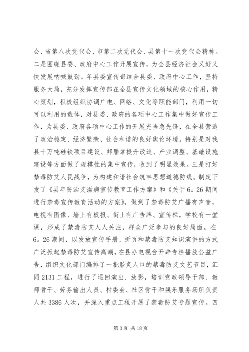 县委思想宣传会议发言 (2).docx