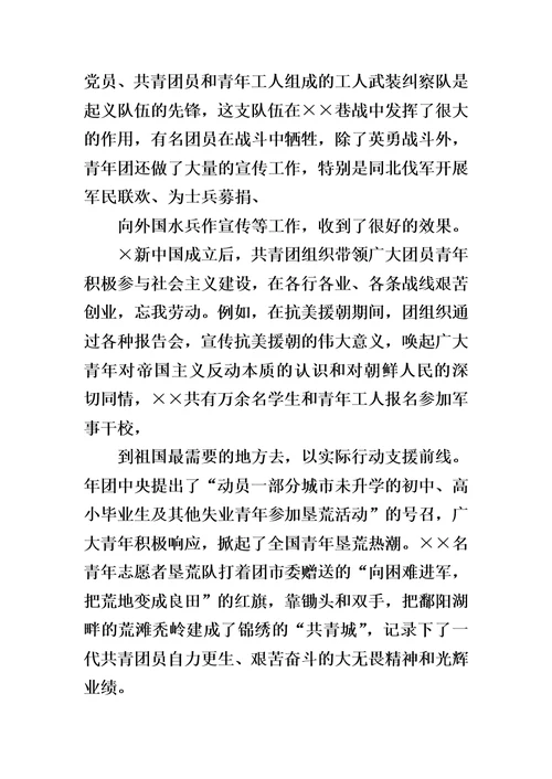 在市增强共青团员意识主题教育活动动员大会上的团课报告及动员讲话