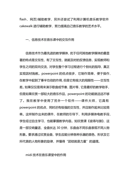 农民文化技术培训总结.docx