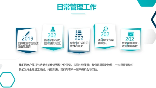 蓝色创意生物科技公司宣传简介动态PPT模板