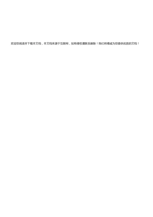 爱心义卖活动策划书.docx