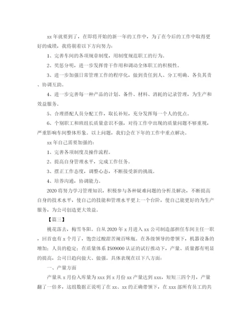 精编之车间主任年终总结格式范文.docx