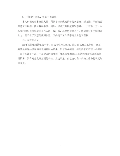 精编之会计师年度总结范文.docx