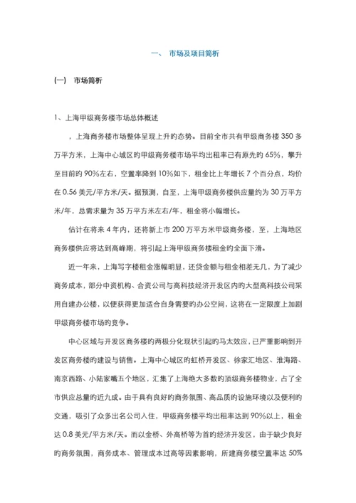 房地产行业大厦广告与营销策略深化专题方案.docx