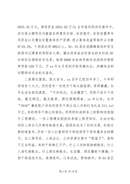 形式主义官僚主义问题调研报告三篇.docx