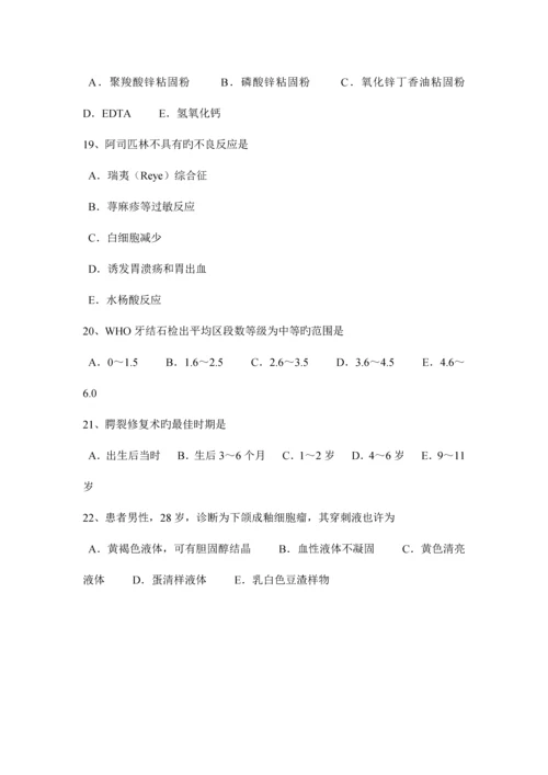 2023年下半年四川省口腔助理医师技能唇癌病例分析试题.docx