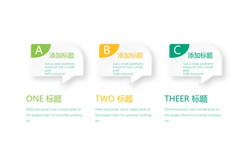 绿色蔬菜健康营养师动态PPT