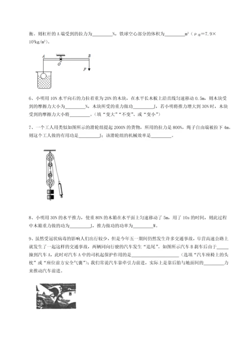 第二次月考滚动检测卷-重庆市巴南中学物理八年级下册期末考试综合训练练习题（含答案详解）.docx