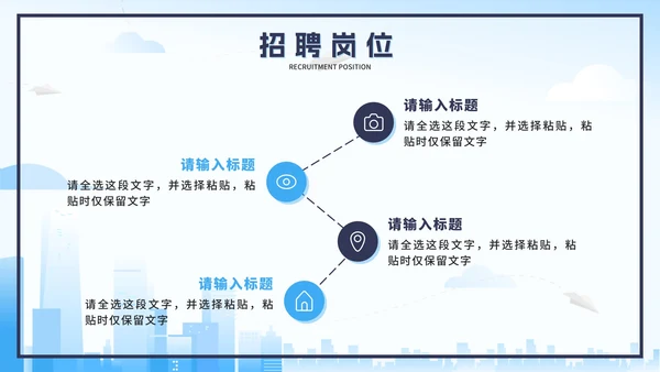 蓝色扁平校园招聘会PPT模板