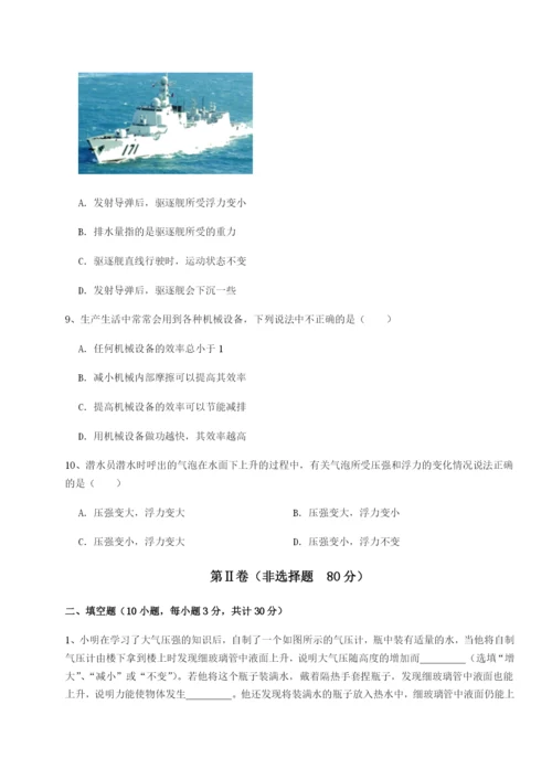 小卷练透重庆市实验中学物理八年级下册期末考试专题练习练习题.docx