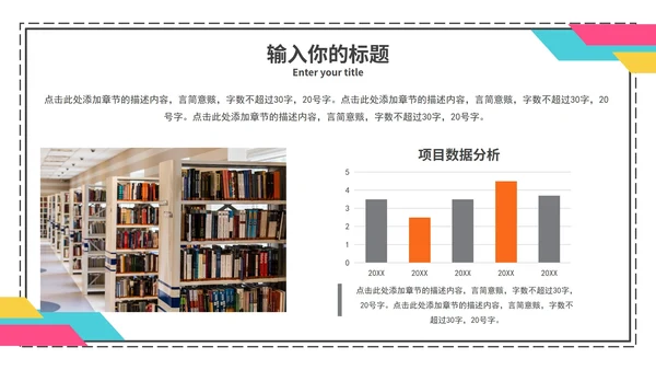 小清新简约毕业论文课题研究PPT模板
