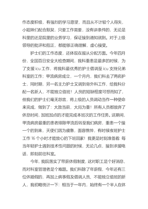 护理部实习心得