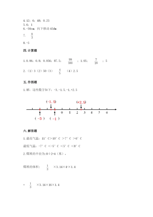 宜良县六年级下册数学期末测试卷及完整答案.docx