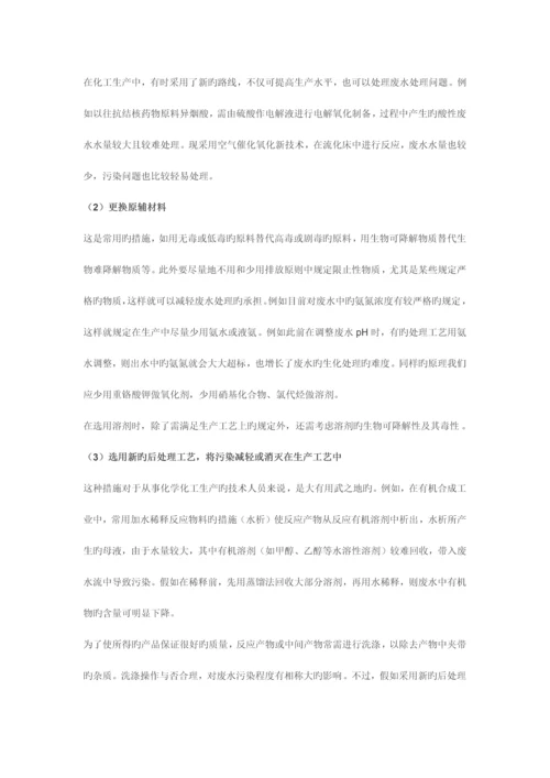 水处理工程师必懂的废水处理知识.docx