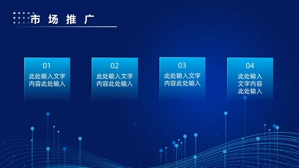 科技风蓝色公司简介企业介绍PPT科技公司介绍