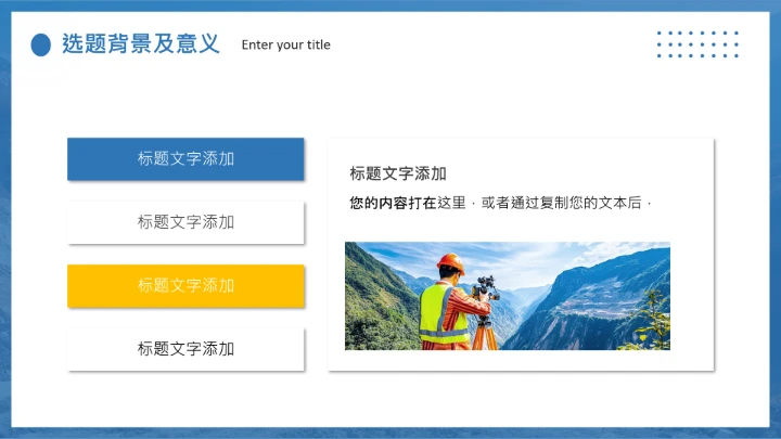 建筑系土木工程专业毕业答辩开题报告通用PPT模版