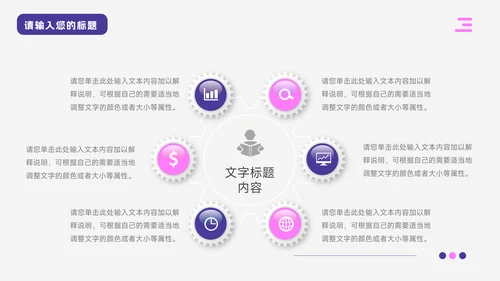 紫色插画风工业机械制造PPT模板