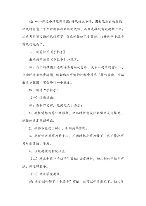 大班美术教案8篇