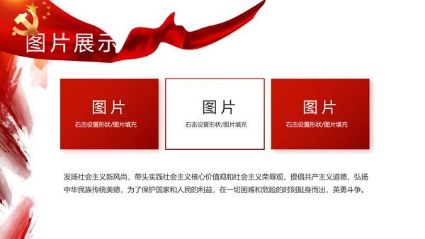 红色党建党支部工作总结汇报计划PPT党课