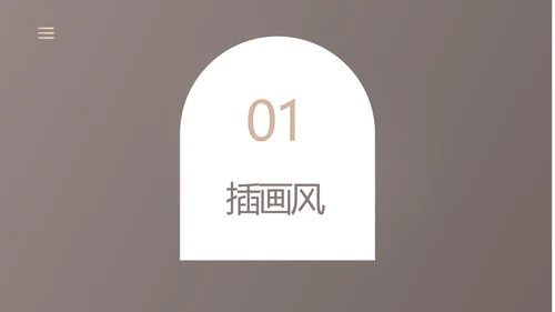 时尚创意艺术作品集作品展示ppt动态