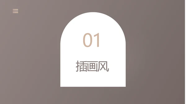 时尚创意艺术作品集作品展示ppt动态