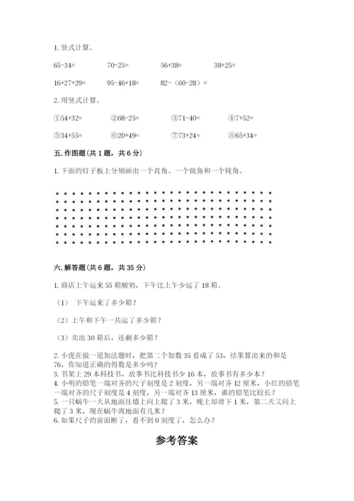 人教版二年级上册数学期中测试卷及答案【最新】.docx