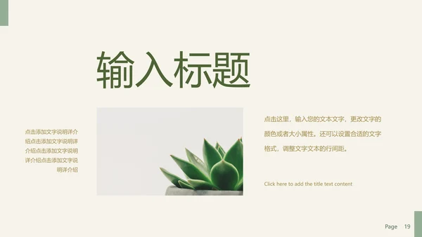高级极简风世界无烟日主题PPT模板