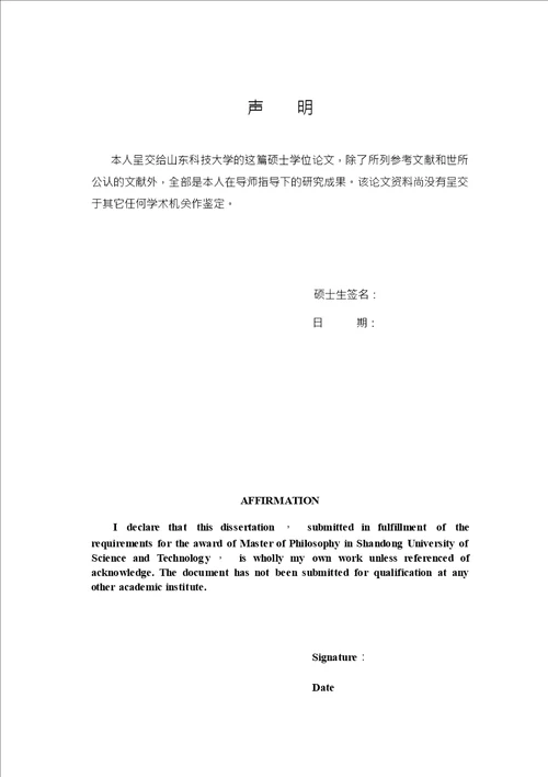 不同围岩条件下沿空留巷技术研究及应用采矿工程专业毕业论文