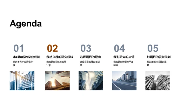 研究热情与学术贡献