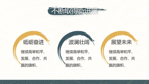 党建党风廉政学习教育动态PPT模板