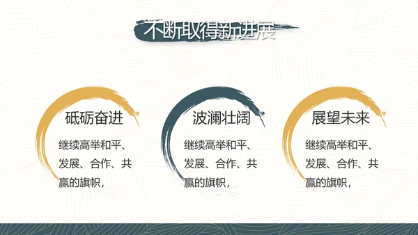党建党风廉政学习教育动态PPT模板