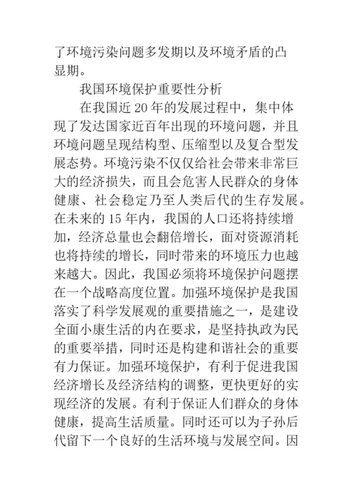 高中政治小论文范文.docx