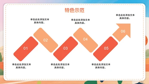 活泼卡通手绘插画风全民健身日节日介绍PPT模板